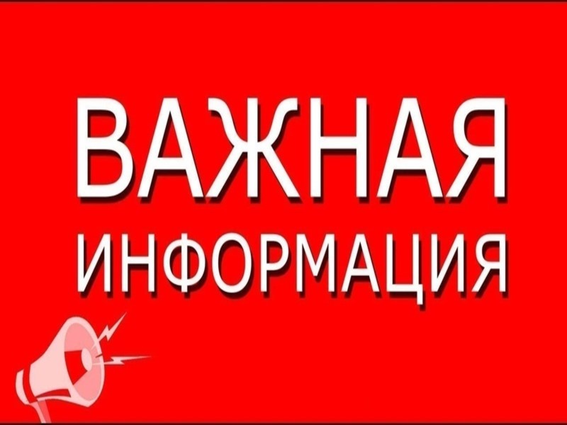 Информация о возможности получения бесплатной юридической помощи.