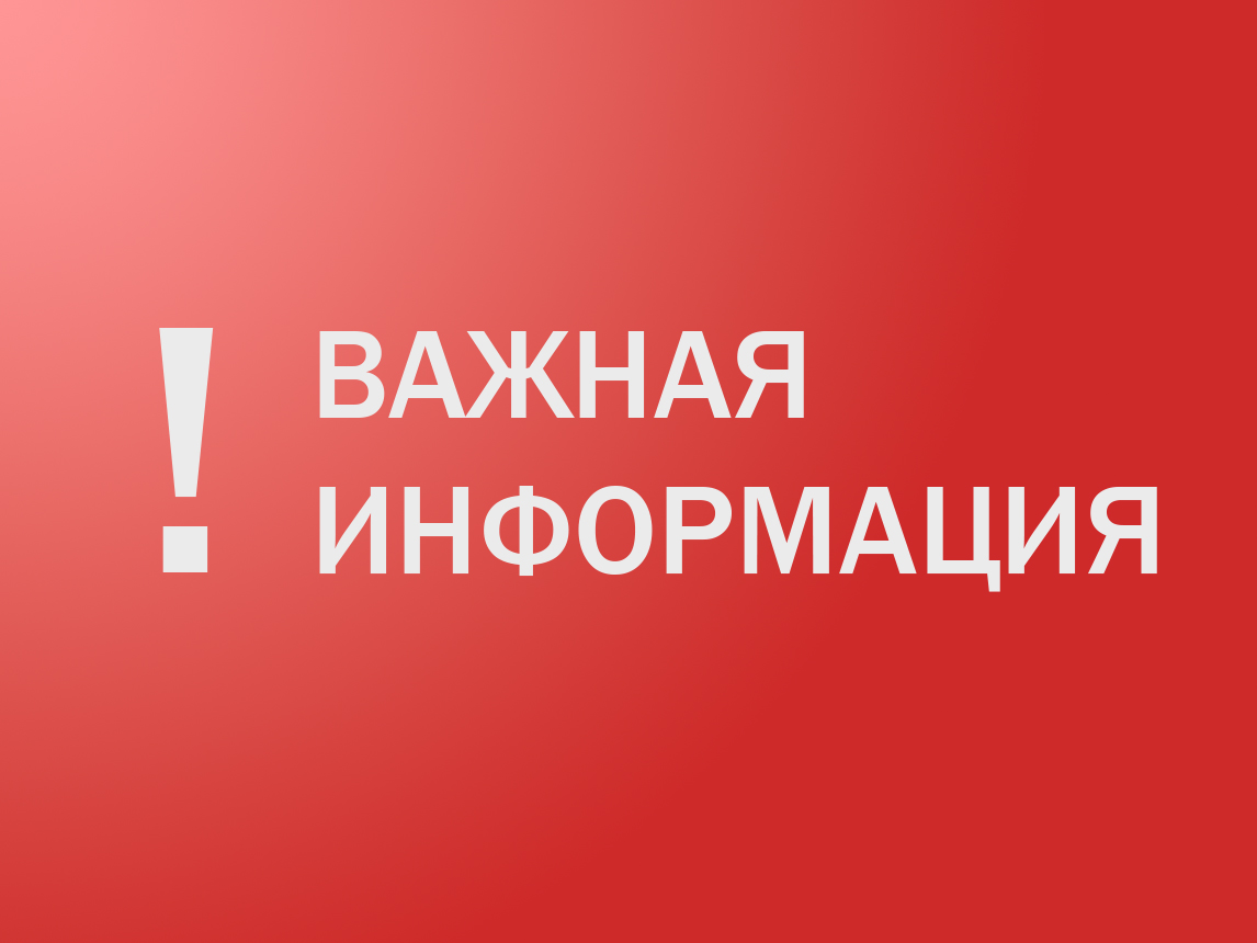 ВАЖНАЯ ИНФОРМАЦИЯ! АДМИНИСТРАЦИЯ ВОЛОКОНСКОГО СЕЛЬСОВЕТА  БОЛЬШЕСОЛДАТСКОГО РАЙОНА КУРСКОЙ ОБЛАСТИ РАСПОЛОГАЕТСЯ В Г.КУРСКЕ.